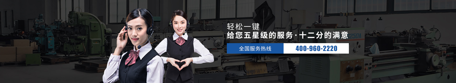 聯(lián)系冬夏全國(guó)服務(wù)熱線：400-960-2220