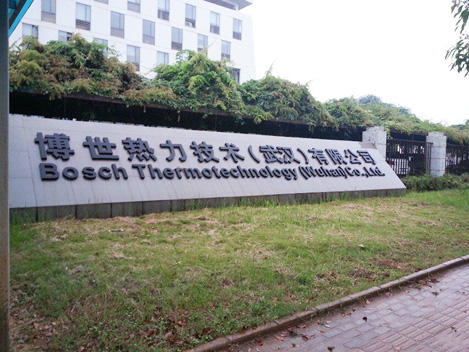 德國(guó)博世熱力在無錫冬夏機(jī)電采購了一批冷氣機(jī)