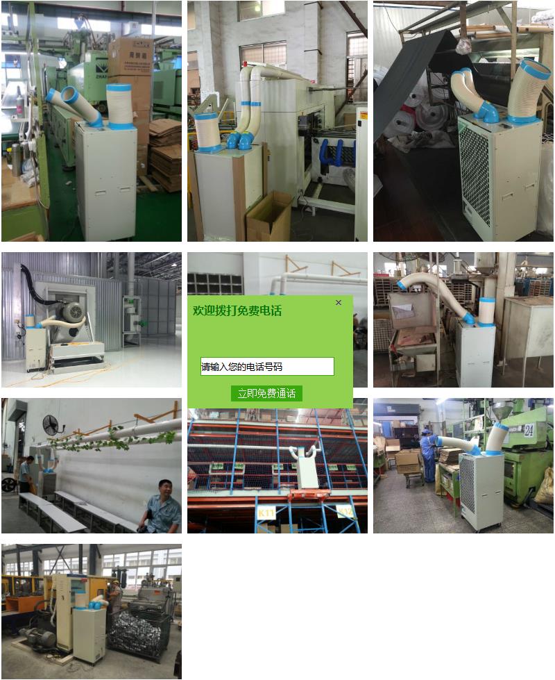 工業(yè)冷氣機SAC-45案例