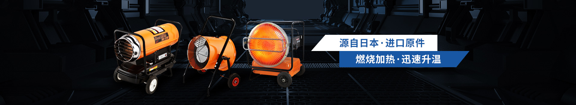 工業(yè)暖風(fēng)機