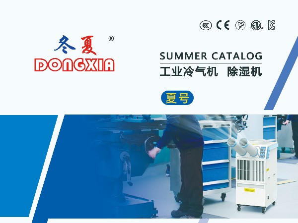 冷氣機(jī)圖冊(cè)