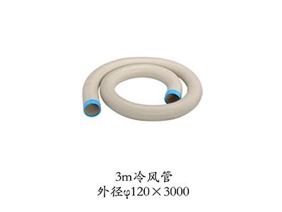 3m冷風(fēng)管外徑120*3000
